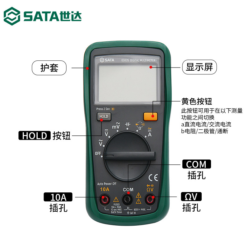 世达数字高精度多功能电工万用表 世达创盈万用表