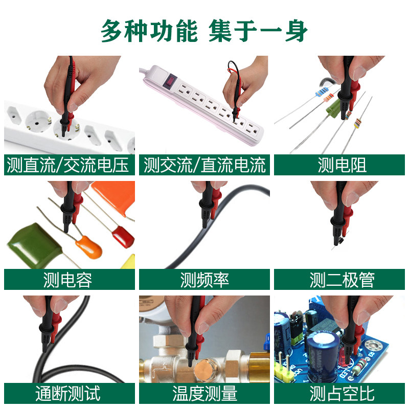 世达数字高精度小型便携式万用表 世达创盈万用表