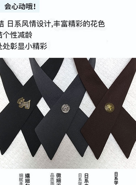 樱岛兔原创正版JK交叉领结