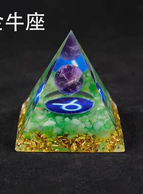 十二星座客厅金字塔水晶