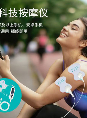 手机线控按摩器脉冲全身穴位多功能电子经络揉捏肩颈椎腰部按摩贴