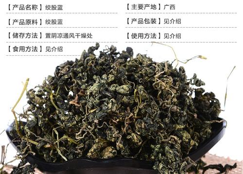 绞股蓝精选新货500克野生绞股蓝茶正品散装非特级包邮搭杜仲叶茶-图0