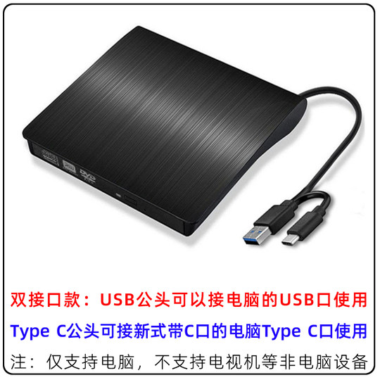 Laptop optical drive box external computer USB