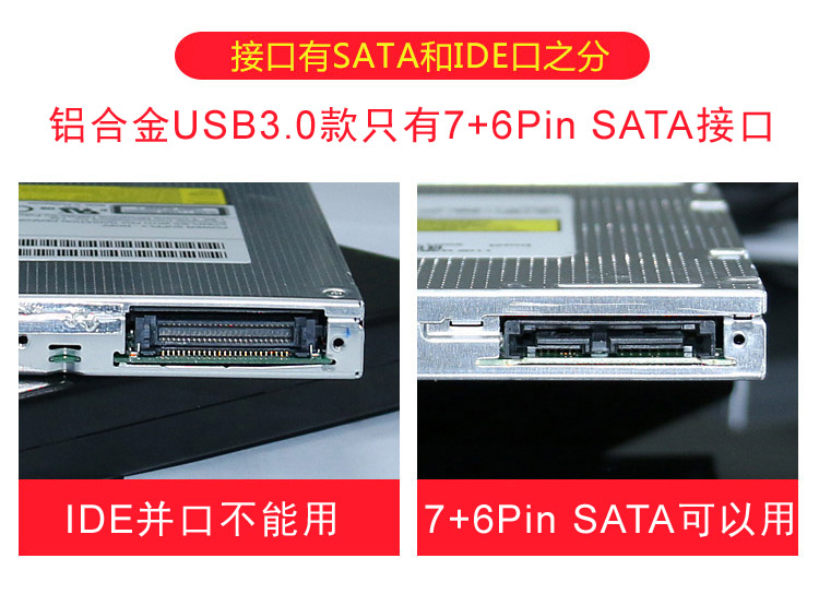 笔记本光驱盒子USB3.0铝合金外置12.7MM 9.5MM超薄SATA移动光驱盒 - 图2