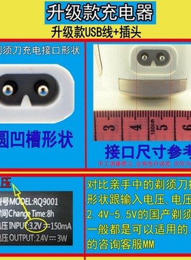 适用飞浦达剃须刀FQ3580 FQ3180 FQ3181 3182充电器刮胡刀USB线5V