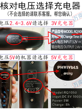 4D钟铮电动剃须刀USB充电器线RQ1280 ZN8508 S5001刮胡刀5V电源线
