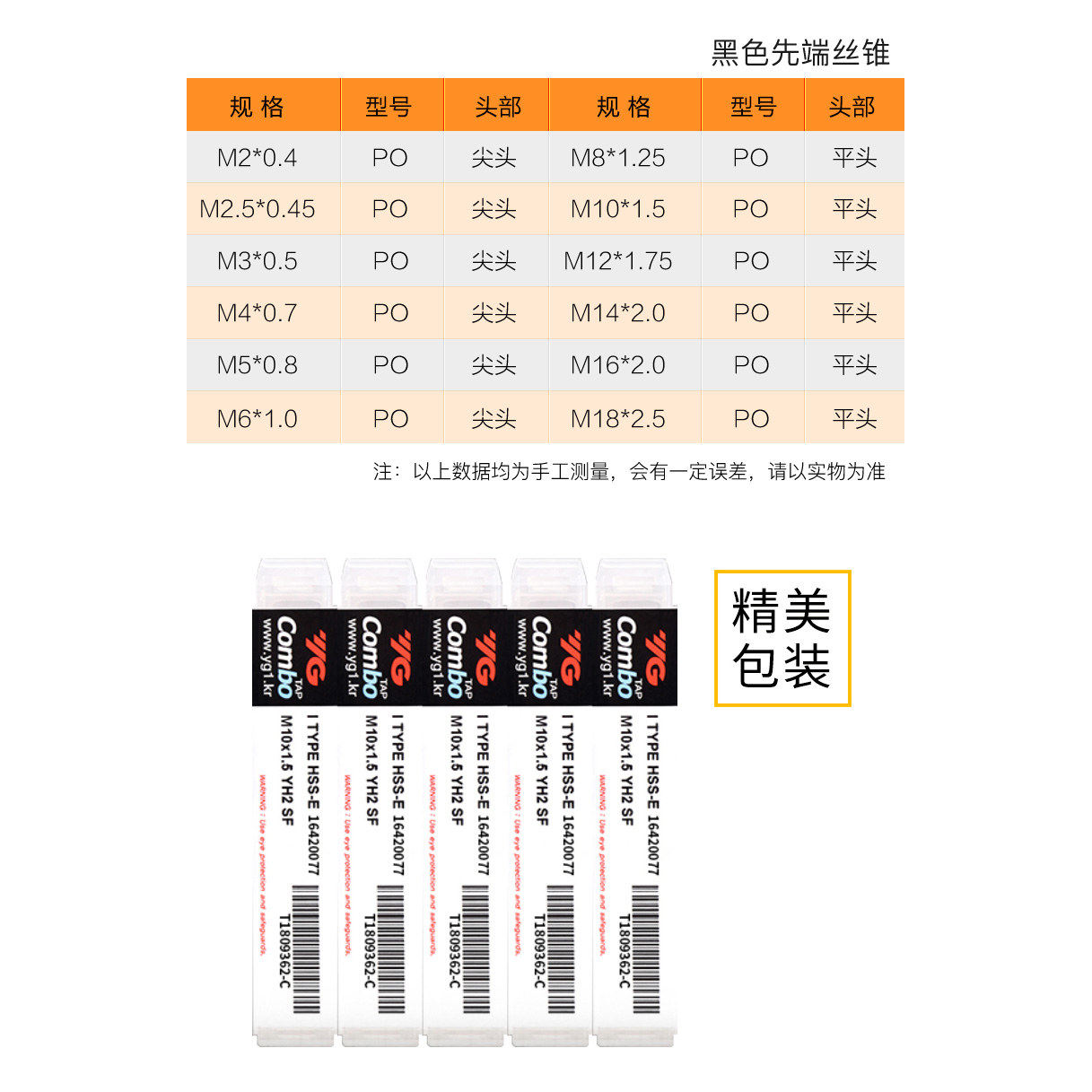 正品进口韩国YG丝锥养志园Combo丝攻多功能钢件不锈钢铝螺旋T2809,淘宝优惠券,粉丝福利购,淘宝优惠卷