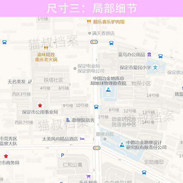 电子版 保定市市区地图 道路交通城区小区楼盘分布街道 高清 素材 - 图3