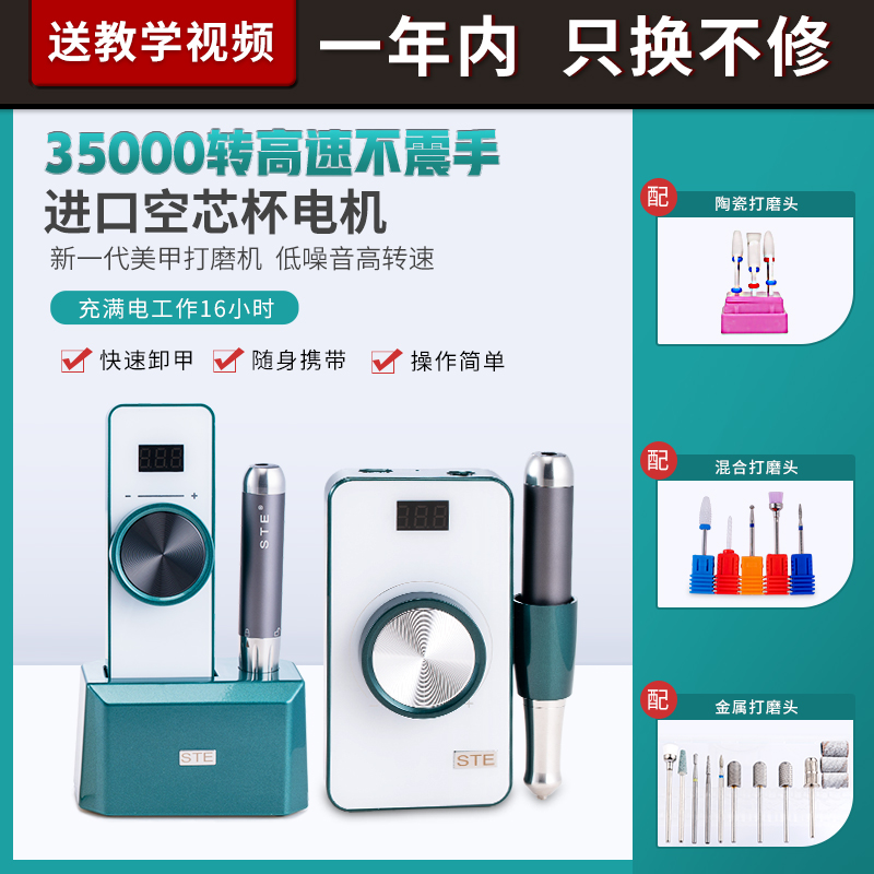 日式美甲打磨机电动卸甲机指甲去死皮蓄电美甲店专用静音修甲工具