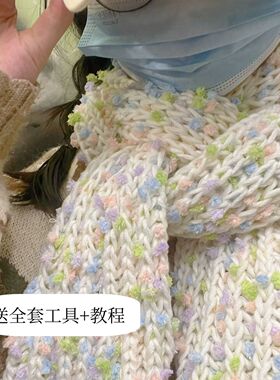 彩虹糖围巾diy豆豆毛线手工编织女生毛线团织围巾自制围脖礼物diy