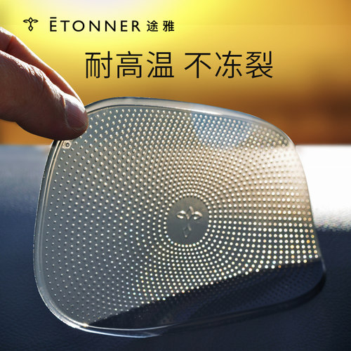 途雅车载车用车内防滑垫摆件置物垫中控仪表台手机固定防晒耐高温 - 图0