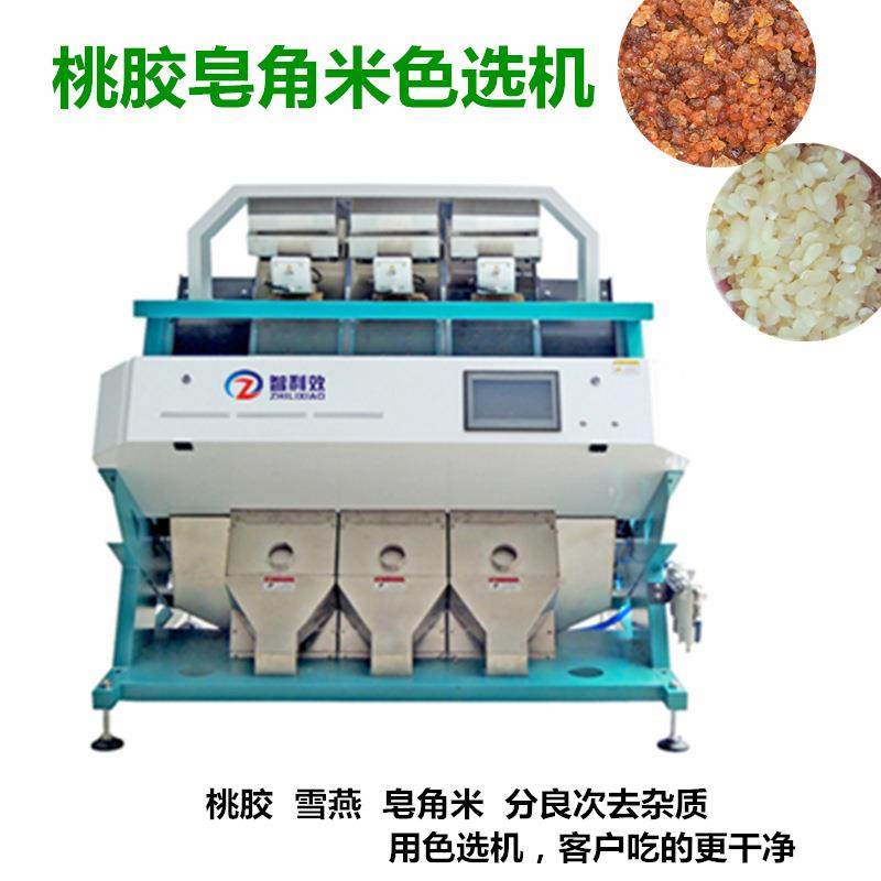 小型皂角米色选机桃胶分选机雪燕去石杂参片百合干筛选机厂家直售,淘宝优惠券,粉丝福利购,淘宝优惠卷