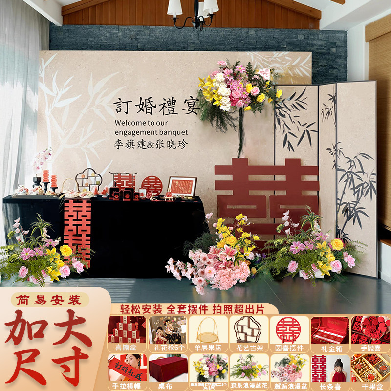 订婚宴场景布置装饰2025新中式喜字摆件全套餐摆件kt板定制背景墙,淘宝优惠券,粉丝福利购,淘宝优惠卷