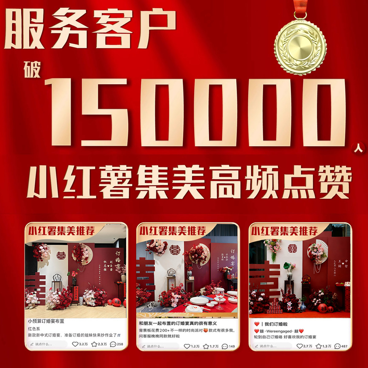 网红订婚宴布置装饰全套餐中式背景墙定亲kt板高级仪式感简约摆件,淘宝优惠券,粉丝福利购,淘宝优惠卷