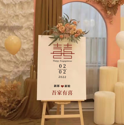 订婚布置装饰迎宾牌定制订婚宴背景板结婚迎宾牌tk板订婚宴会牌子 - 图1