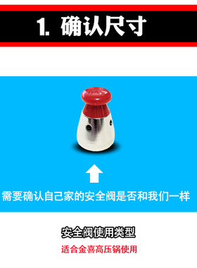 适合金喜压力锅盖子配件 金喜高压锅减压阀 限压阀 排气阀 出气阀