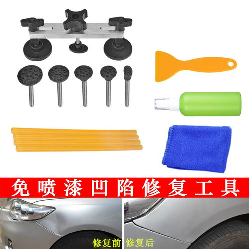 汽车凹陷免钣金修复工具无痕维修凹痕吸坑吸盘强力凹凸拉拔器套装 - 图1