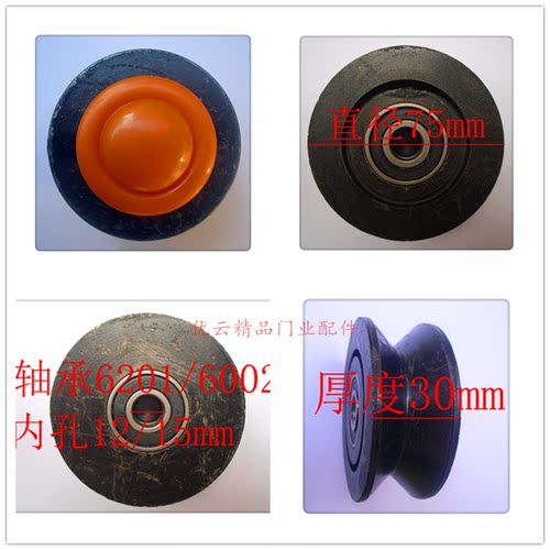 通用款 电动伸缩门双轨门排门体铁角轮 双轨道铁小轮子 V型轮角轮 - 图2