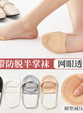 高跟鞋袜子夏天半截前脚掌袜吊带隐形船袜女浅口防汗滑薄款前掌垫