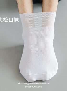 松口袜子春秋薄款老年人男女加大码不勒脚中筒棉袜孕妇月子袜脚肿