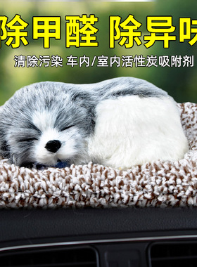 汽车摆件活性炭仿真狗竹炭包车载中控台车内高档装饰车上用品大全