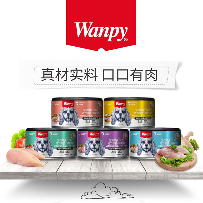 顽皮wanpy犬用鲜封罐狗狗零食主食湿粮罐鸡肉鸭肉鸡软骨鸡肝160g - 图2