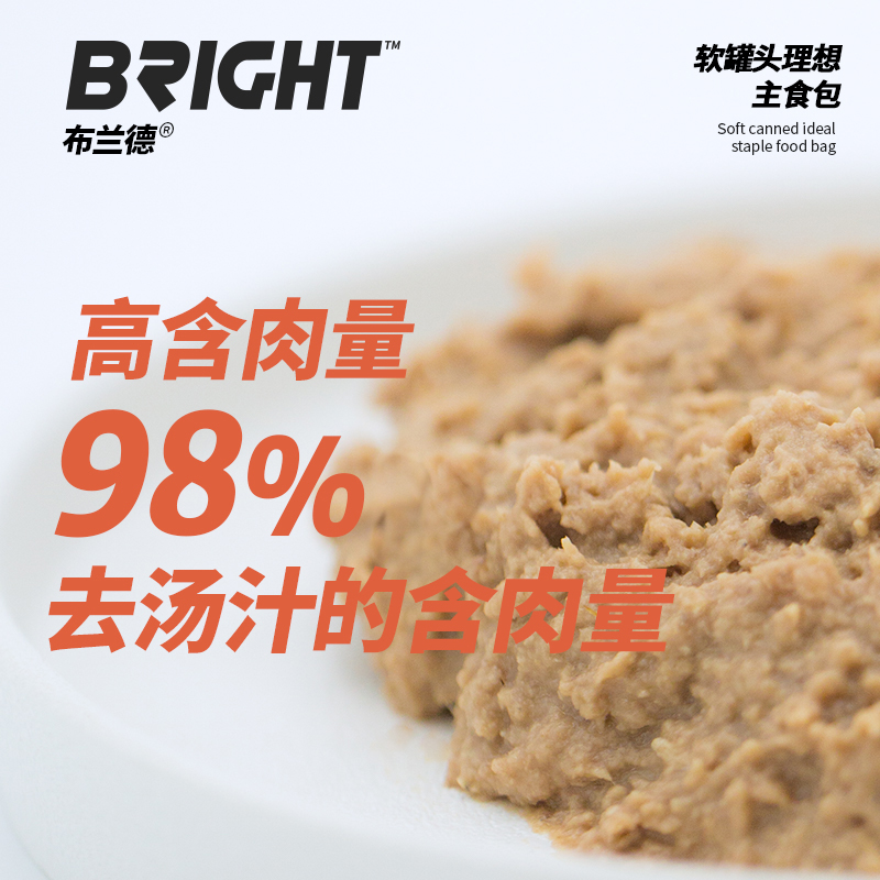 布兰德BRIGHT猫咪软罐头理想主食级湿粮餐包罐奶糕补水营养高蛋白 - 图0