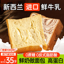 Beatrice Garden Thick Cut Toast Bread 0 Cane Sugar Added Mix Taste 1200g Boxes Hand Ripping Breakfast Bread Décor