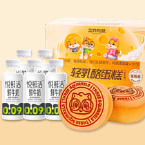 Three squirrels light cream cheese cake 400g please live high calcium fresh milk 260ml * 5 bottles