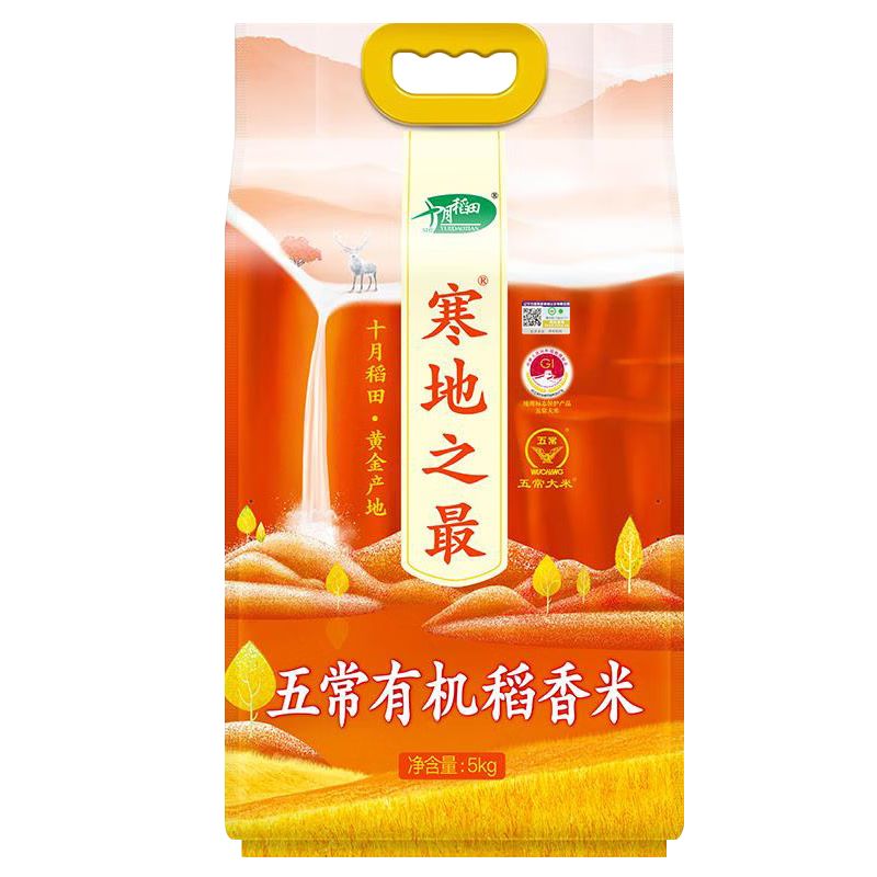 食得·安享