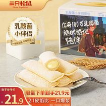 Three Squirrel Lactic Acid Bacteria Small Mate Bread 520g Box Nutritious Breakfast with Bread Pocket Hand Ripping Bread Snacks