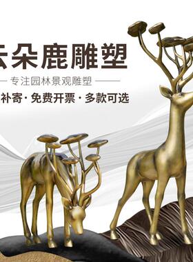 户外玻璃钢梅花鹿雕塑园林景观大型公园草坪小品几何抽象白鹿摆件