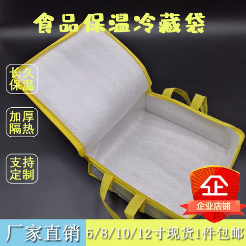 披萨保温袋手提一次性6/8/12寸元宵汤圆加厚外卖铝箔保温手提袋 - 图0