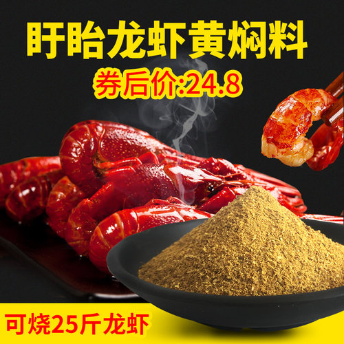 黄焖蒜泥调料粉花甲生蚝海鲜类蒜香炒料小龙虾蒜泥味蓉调料黄焖粉 - 图0