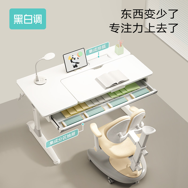  学习时光黑白调儿童学习桌