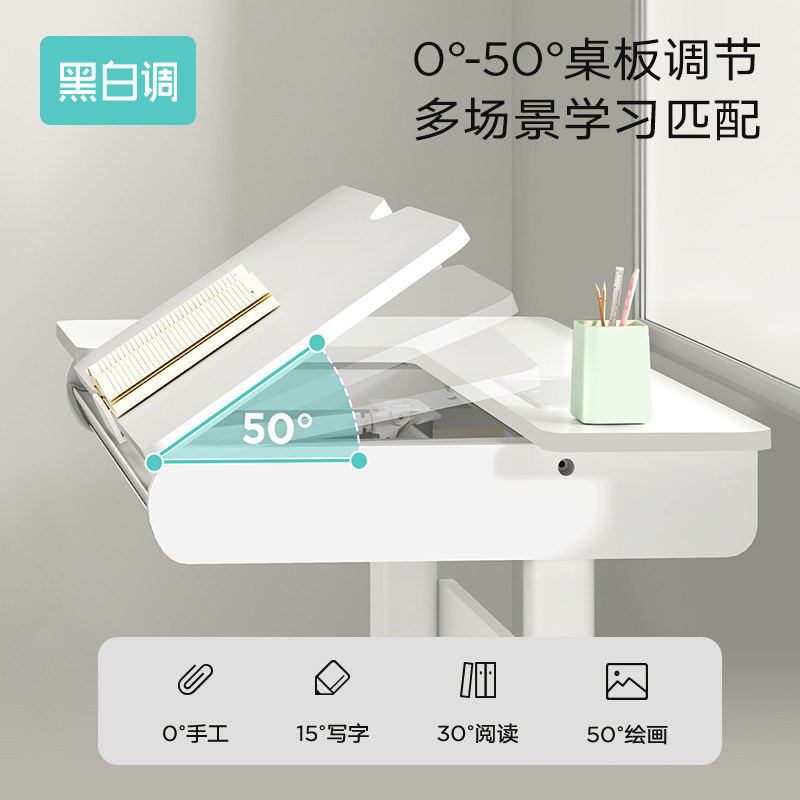  学习时光黑白调儿童学习桌