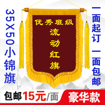 Mobile red flag Small brocade Flag Custom Civilized Excellent Class Birthday Health Rating of the Rectangular Kindergarten Banner