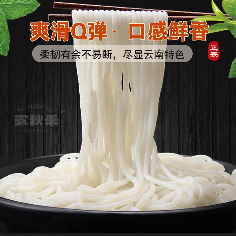 正宗云南过桥米线干米线儿童早餐早点农家纯手工米粉方便自煮包邮,淘宝优惠券,粉丝福利购,淘宝优惠卷
