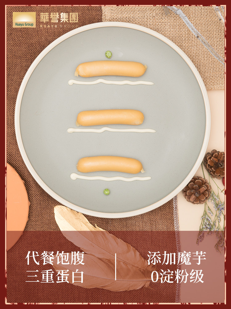 共12根肠即食鸡肉肠零食品鸡胸肉 华誉食品鸡胸