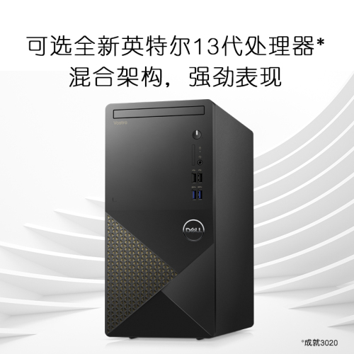 【店铺台机爆款】Dell戴尔Vostro成就3710酷睿i3i5i7多配置套餐迷你mini标准机箱可选台式机电脑主机