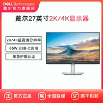 Dell Dell Dell 27-inch S2722QC display 2K 4K high-definition IPS display