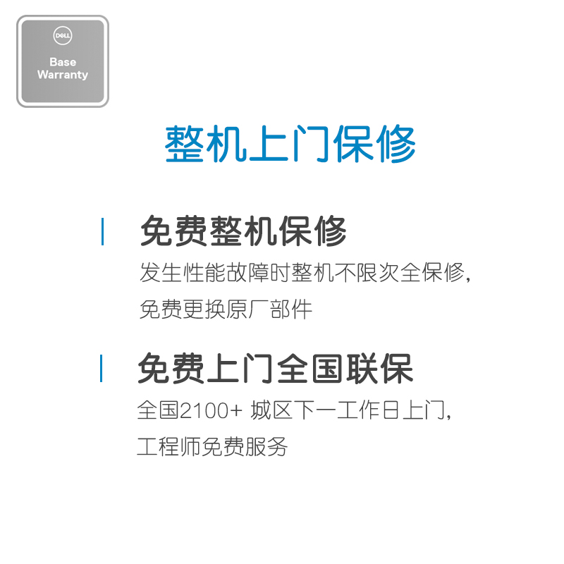 戴尔VOSTRO成就笔记本延长1年原厂上门服务-图0