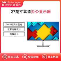 Dell Dell Dell 27-inch HD Display IPS Home Office Learning Eye-protection rotatable P2723DE