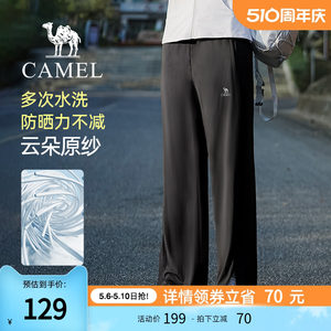 【骆驼小冰裤】骆驼女装冰丝防晒裤运动速干裤大长腿喇叭裤瑜伽裤