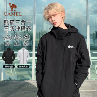笋壳熊猫骆驼冲锋衣男女三合一防风抓绒外套