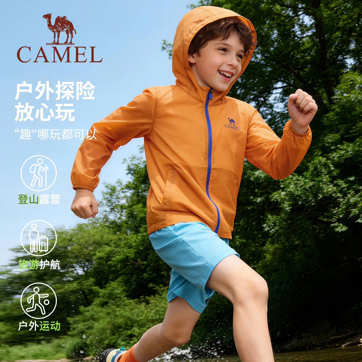 Camel children's clothing summer 2026 new sun protection clothing lightweight outdoor sports skin clothing for boys and girls
