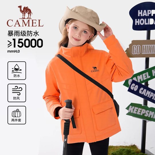Little camel children's jacket 2025 autumn and winter outdoor rainproof medium large children three-in-one windbreaker boys and girls jacket