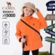 Little camel children's jacket 2025 autumn and winter outdoor rainproof medium large children three-in-one windbreaker boys and girls jacket