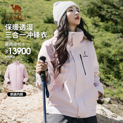 企鹅冲锋衣女款远山蓝秋冬新款户外保暖防风衣登山服女士夹克外套 - 图1