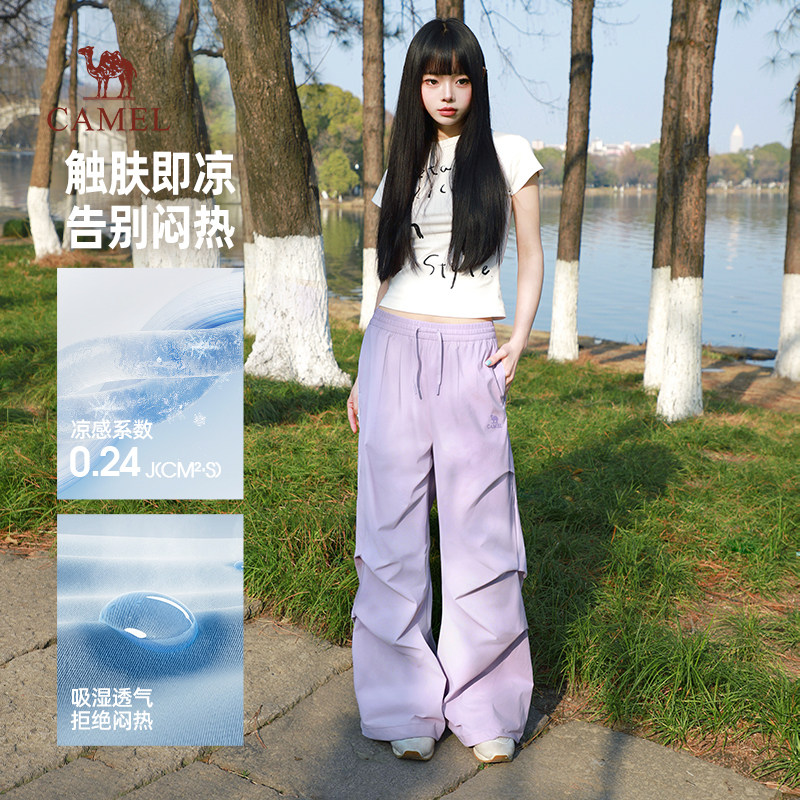 【李佳琦直播间】骆驼男女山海3.0/漫游裤凉感防晒工装裤